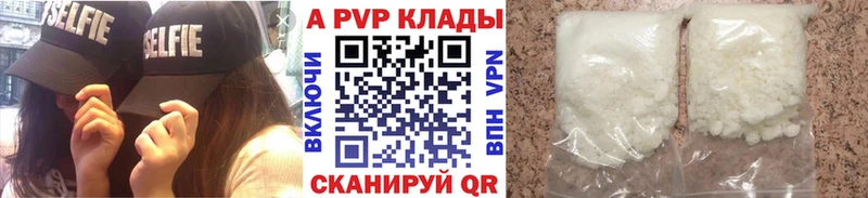 Альфа ПВП кристаллы Южа