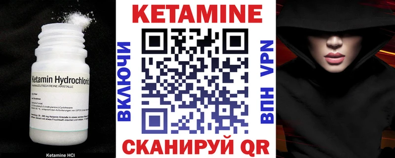 Кетамин VHQ  Южа 