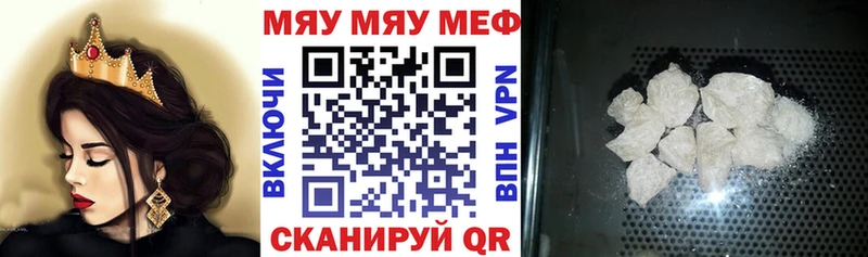 купить  сайты  Южа  Меф мука 