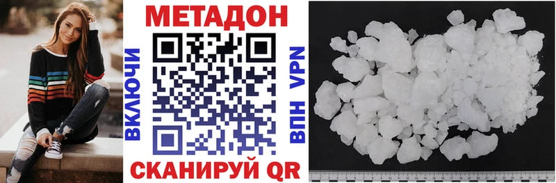 Метадон methadone Южа